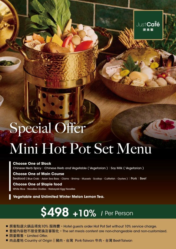 Just Sleep Tainan hot pot