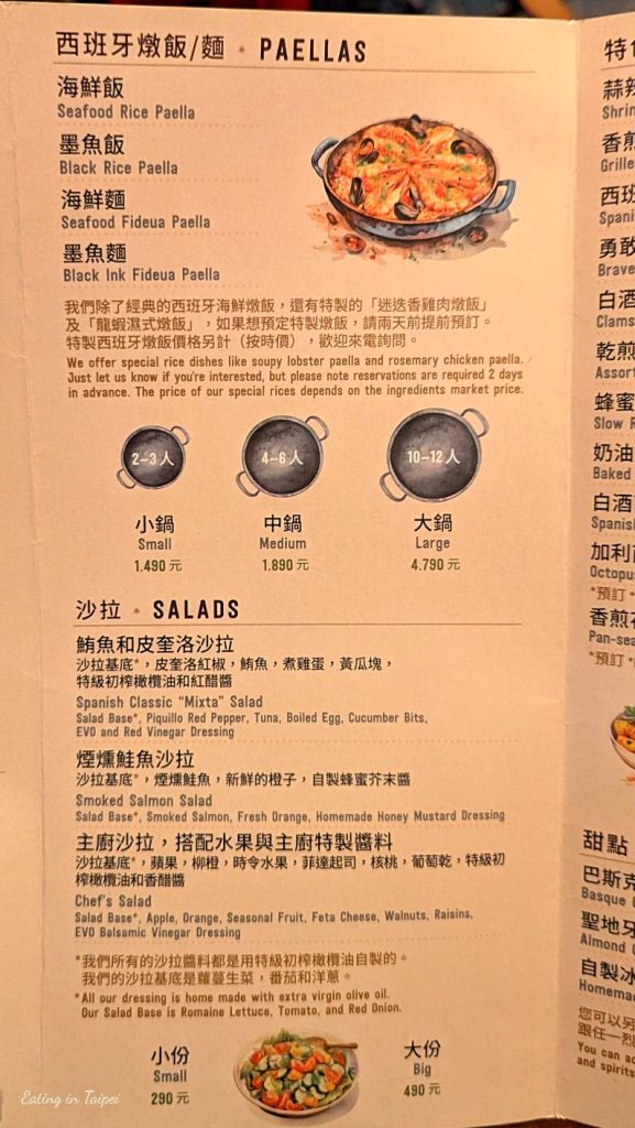 La Caja de Musica Spanish restaurant menu 3