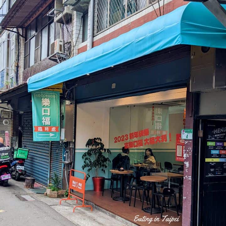 LoCo Food from the outside - an unassuming breakfast spot in Taipei that does one of the best Danbing that you are likely to find anywhere.