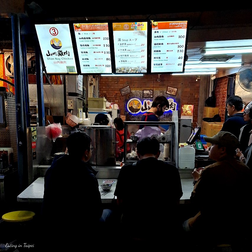 shan nay chicken Nanjichang night market